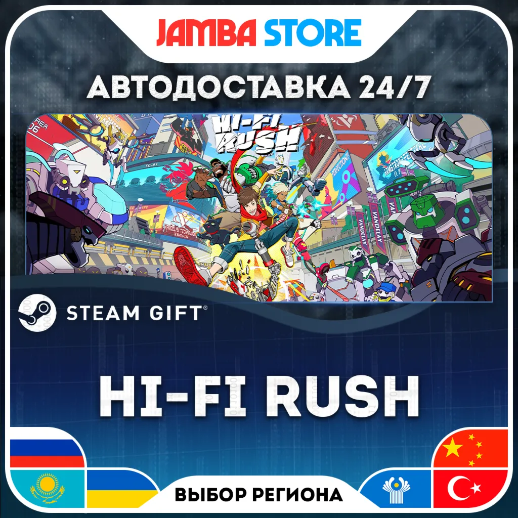 Hi-Fi RUSH | STEAM GIFT | RU - МИР | АВТО