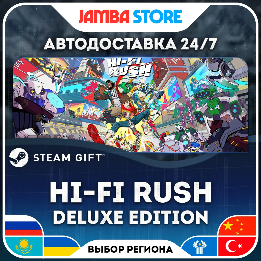 Hi-Fi RUSH Deluxe Edition | STEAM GIFT | RU - МИР | АВТО