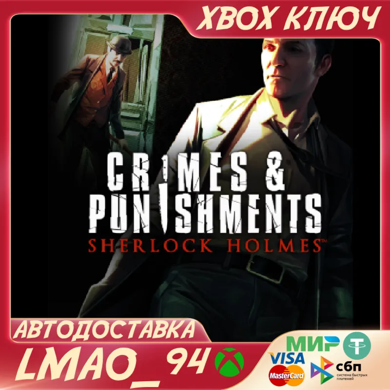 Sherlock Holmes: Crimes and Punishments Redux XBOX ONE|SERIES XS КЛЮЧ