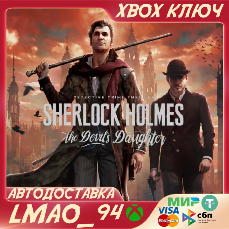 Sherlock Holmes: The Devil's Daughter Redux XBOX ONE|SERIES XS КЛЮЧ