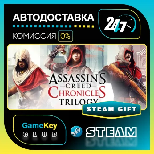 Assassin’s Creed Chronicles: Trilogy / STEAM GIFT / Выбор стран