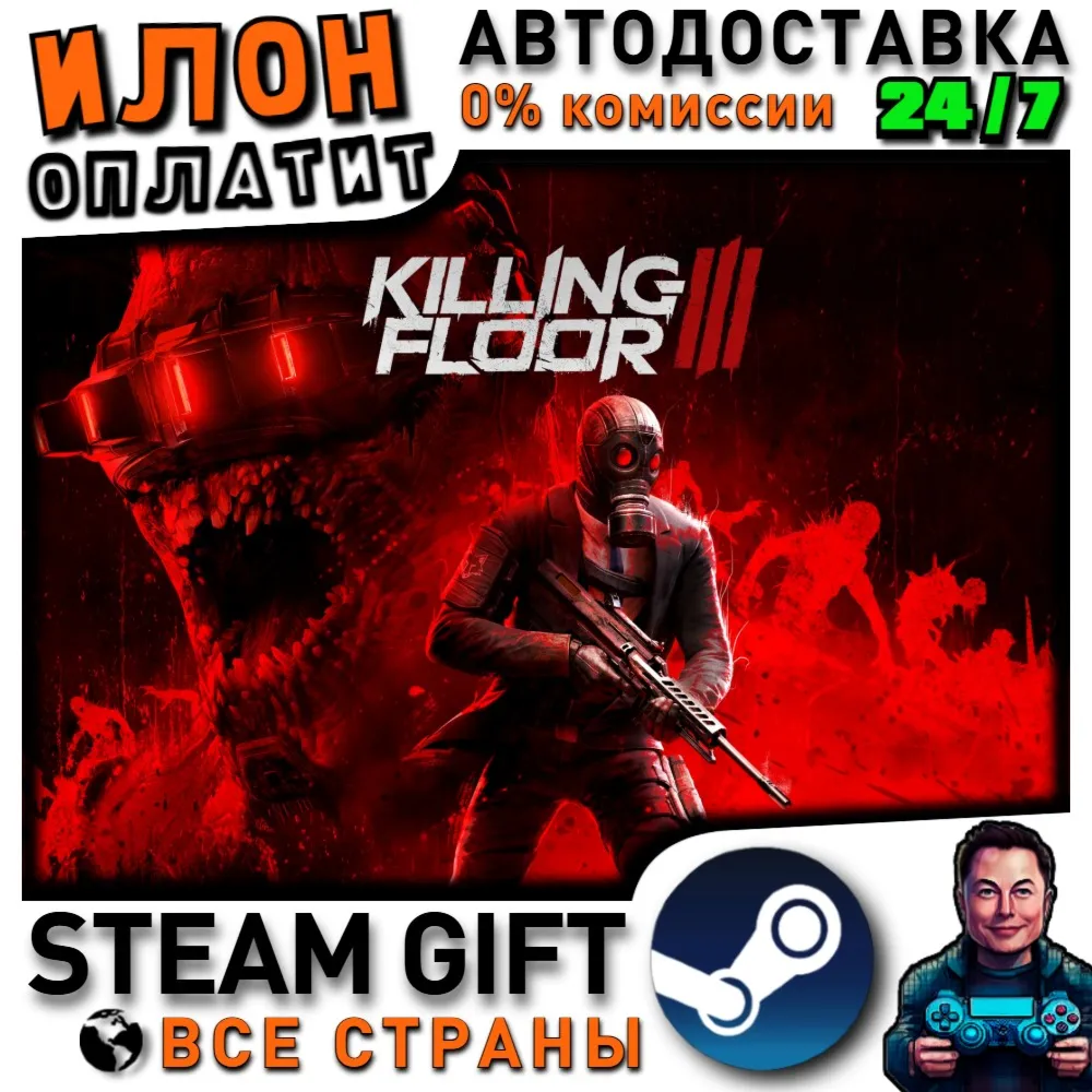 Killing Floor 3 · Steam РОССИЯ и ВСЕ СТРАНЫ