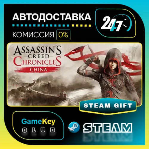 Assassin's Creed Chronicles - China / STEAM GIFT / Выбор стран