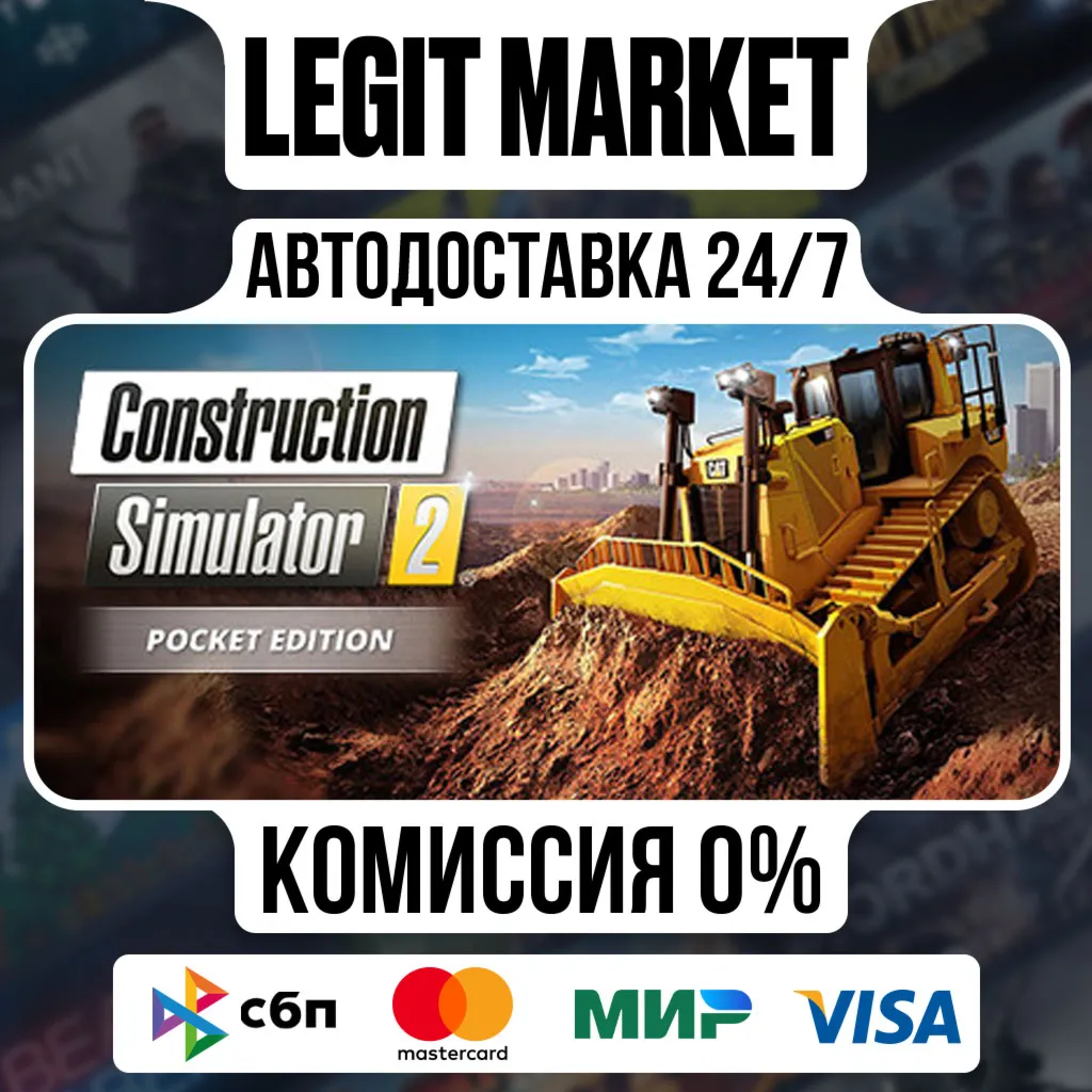 Construction Simulator 2 US - Pocket Edition / Steam АВТО / РУ + МИР