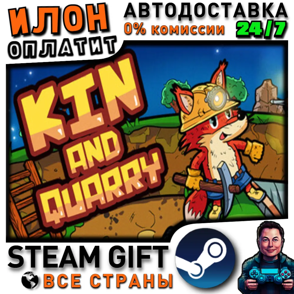 Kin and Quarry · Steam РОССИЯ и ВСЕ СТРАНЫ