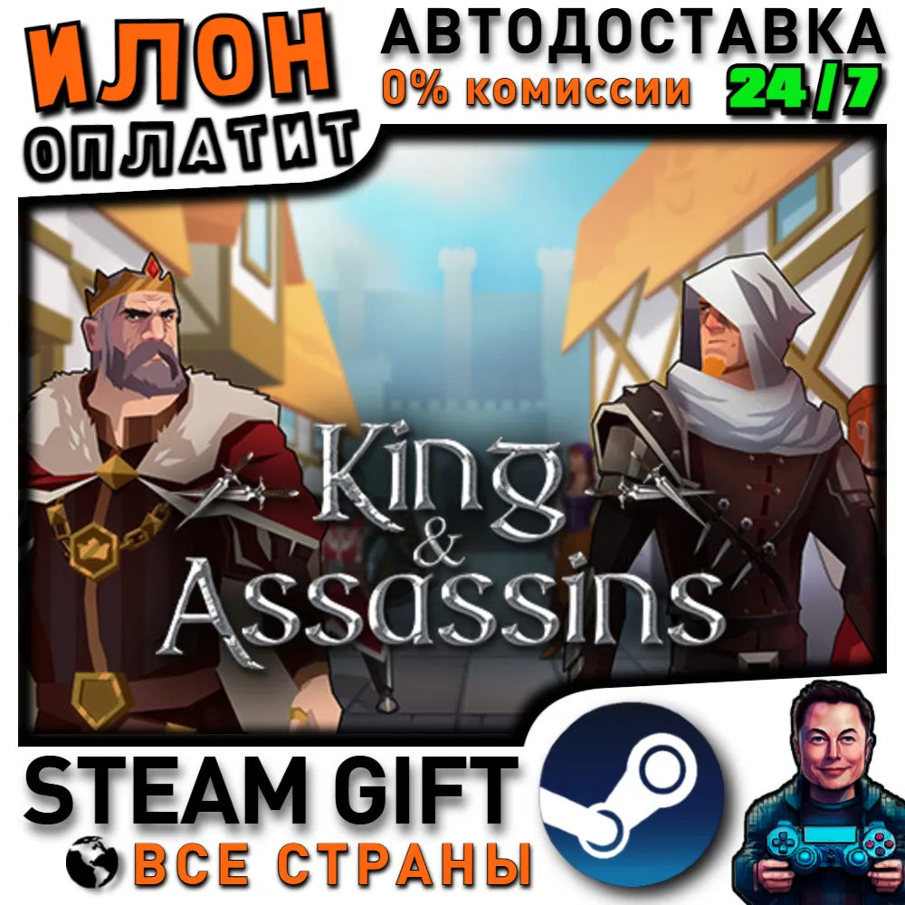 King and Assassins · Steam РОССИЯ и ВСЕ СТРАНЫ