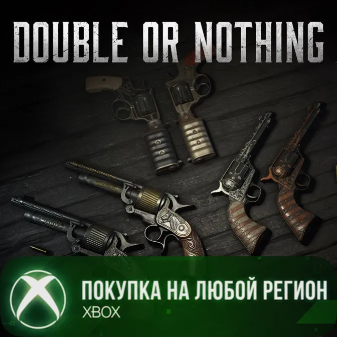 Hunt: Showdown 1896 - Все или ничего XBOX На Любой Регион