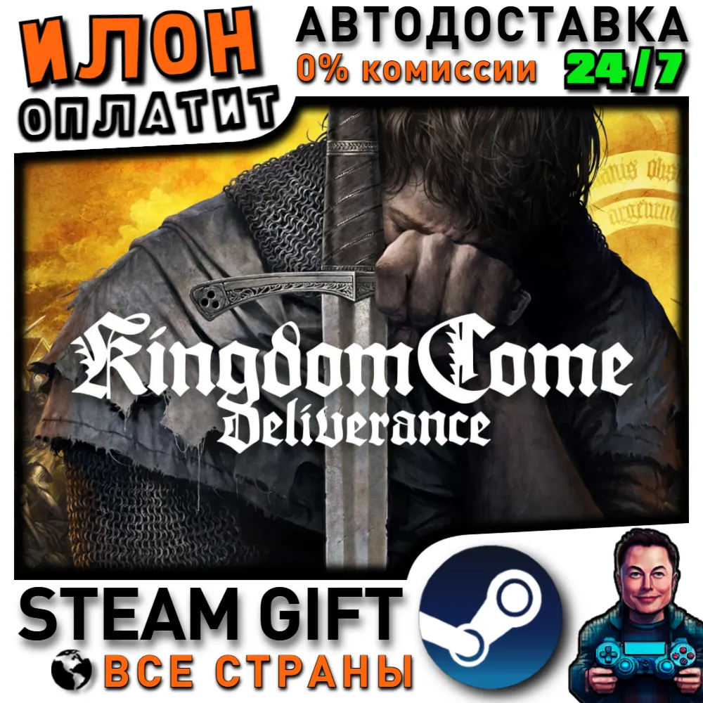 Kingdom Come: Deliverance · Steam РОССИЯ и ВСЕ СТРАНЫ