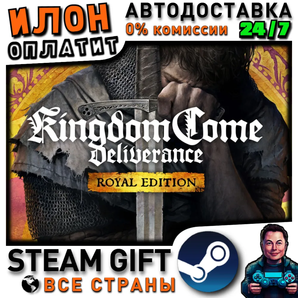 Kingdom Come: Deliverance Royal Edition · Steam РОССИЯ и ВСЕ СТРАНЫ