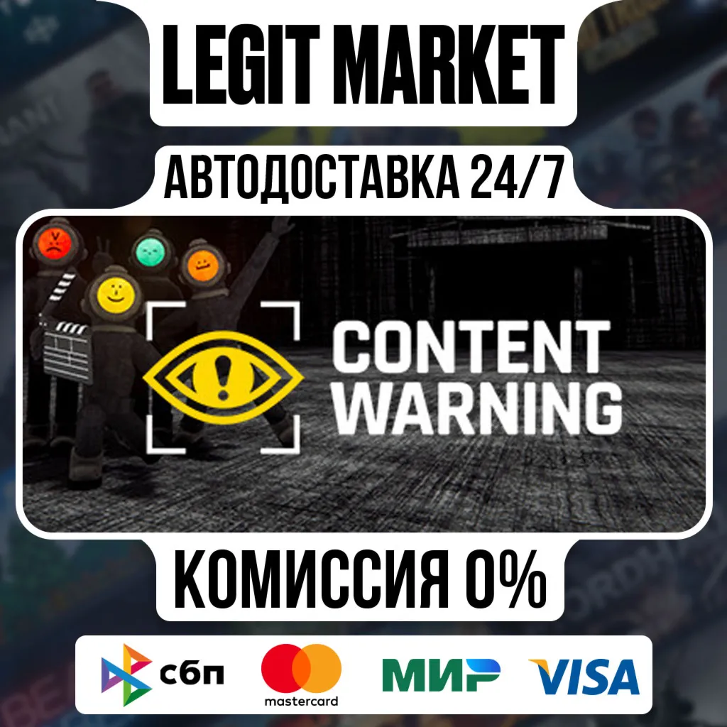 Content Warning / Steam АВТО / РУ + МИР