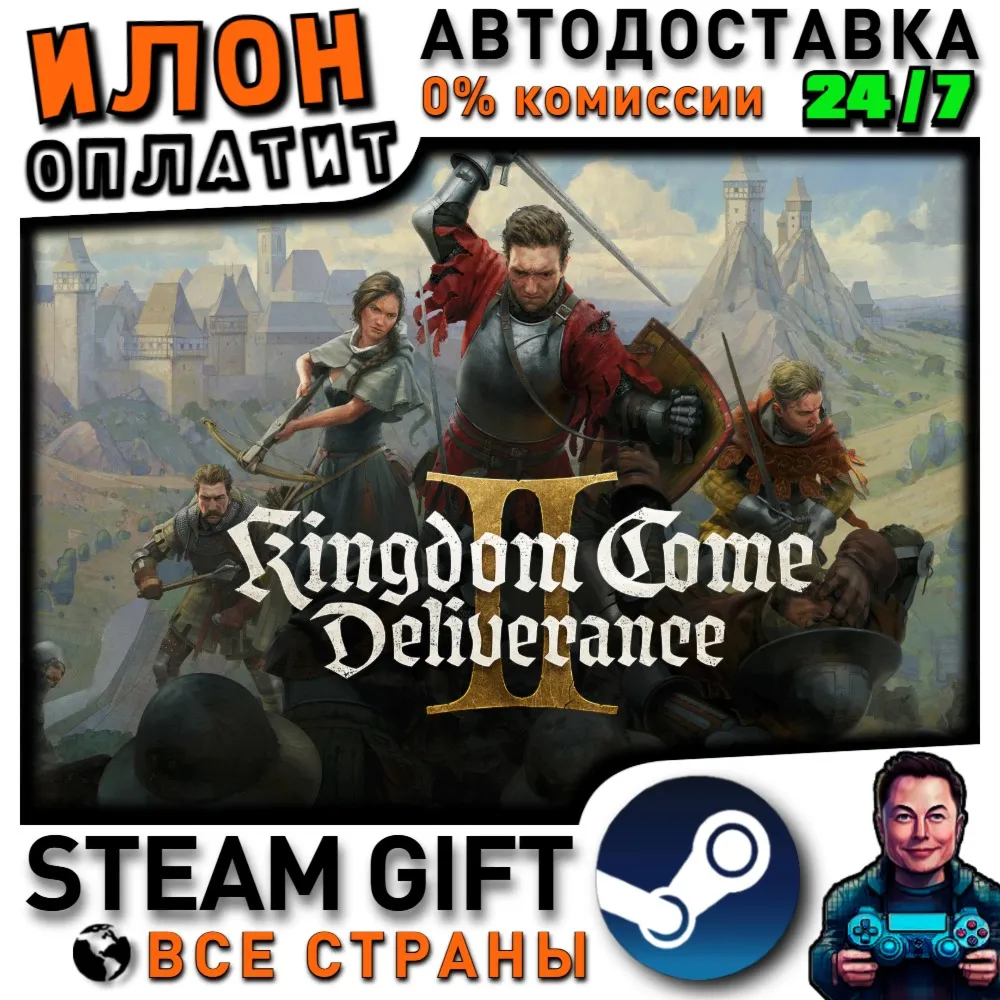 Kingdom Come: Deliverance II · Steam ВСЕ СТРАНЫ