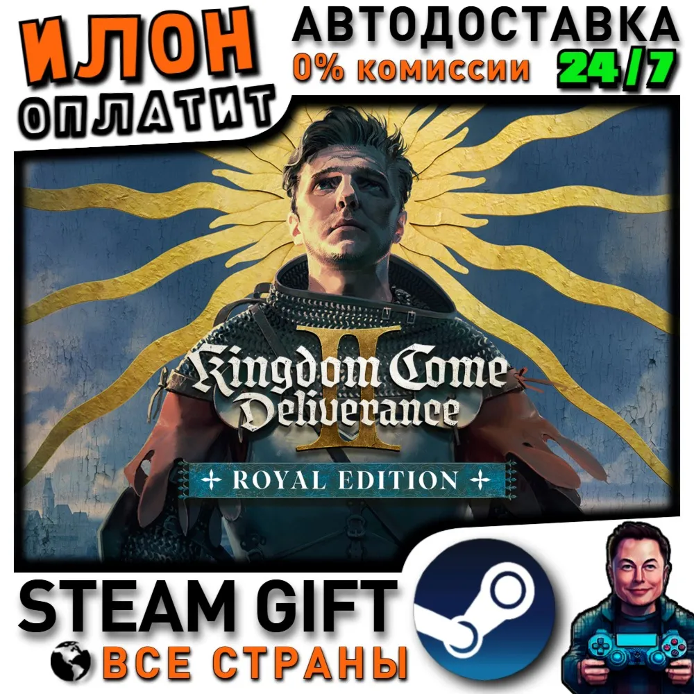 Kingdom Come: Deliverance II Royal Edition · Steam ВСЕ СТРАНЫ