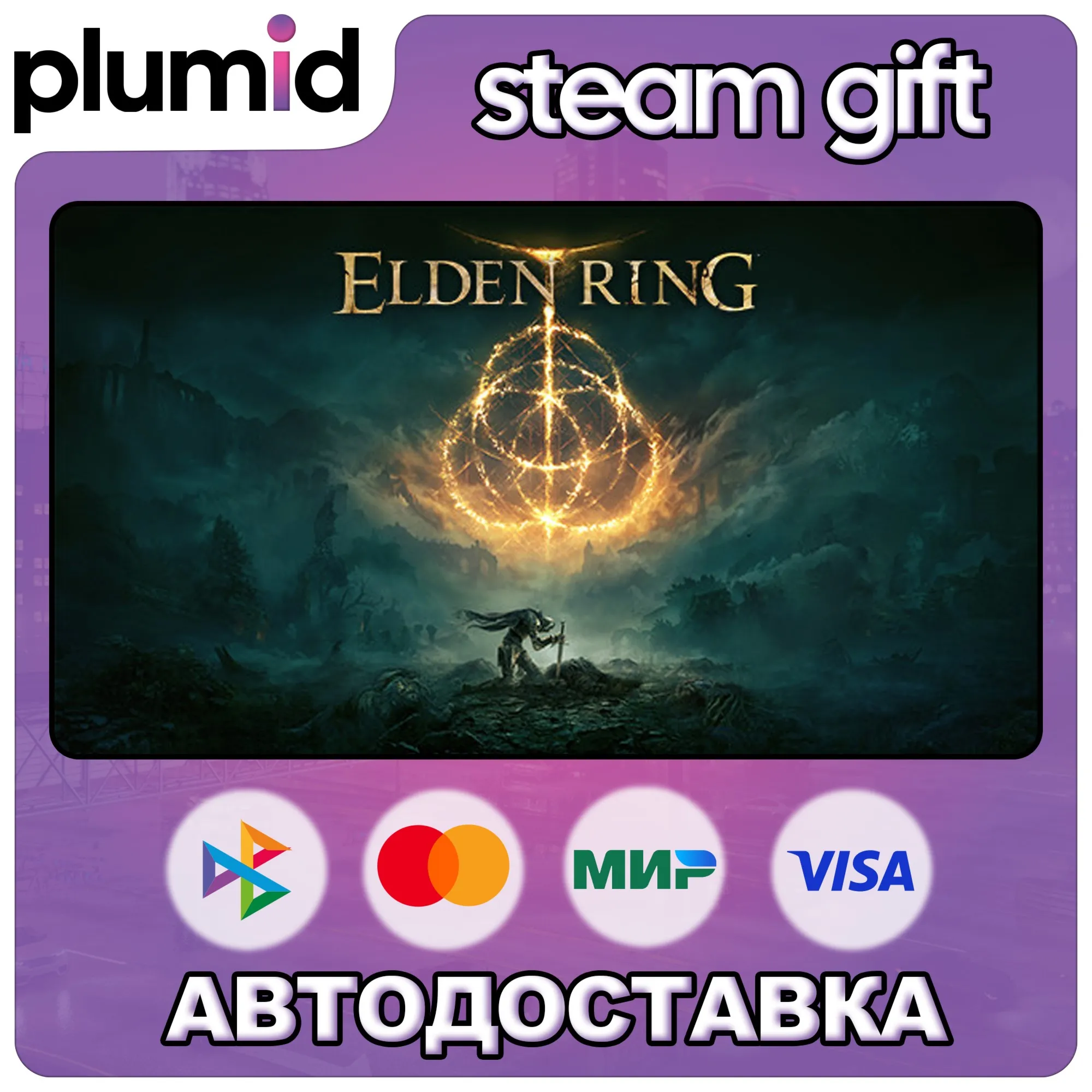 ELDEN RING Steam Gift / Russia + WORLD / AUTO
