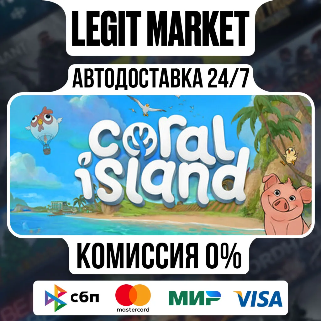 Coral Island / Steam АВТО / РУ + МИР