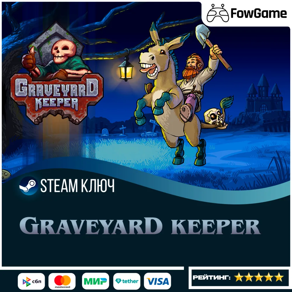  GRAVEYARD KEEPER (РУ+СНГ+ТР)КЛЮЧ STEAM