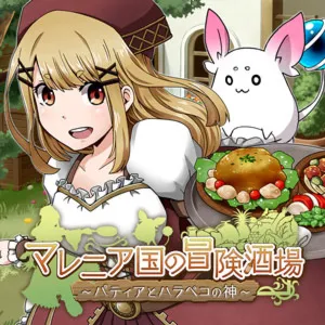 Marenian Tavern Story: Patty and the Hungry God | XBOX+PC | На любой аккаунт