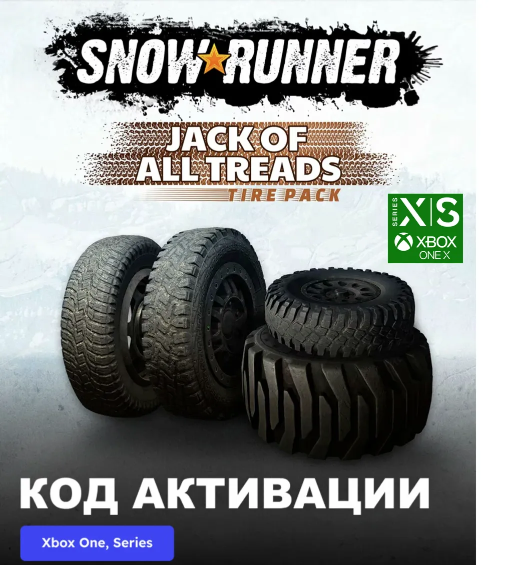  SnowRunner - Jack of all Treads Tire Pack XBOX ONE SERIES X|S Ключ Сразу