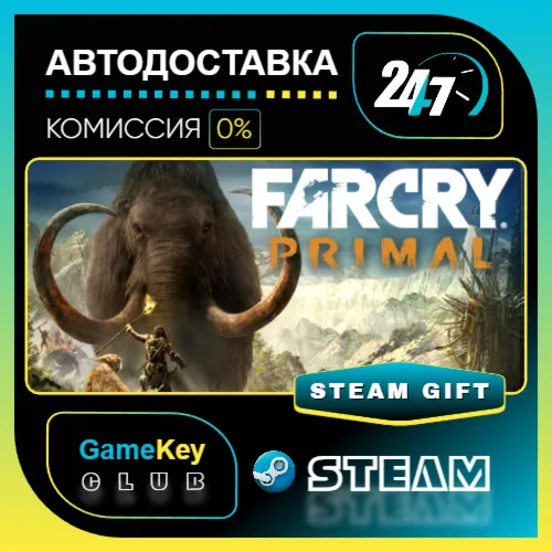 Far Cry Primal Apex Edition / STEAM GIFT / Выбор стран