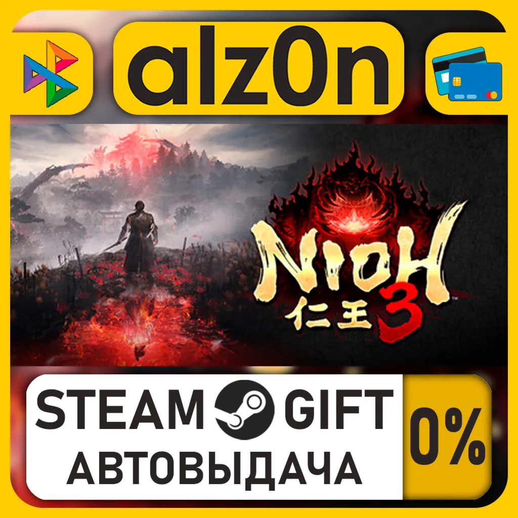 Nioh 3・STEAM GIFT・RU/KZ/UA/CIS/CN/TR/AR