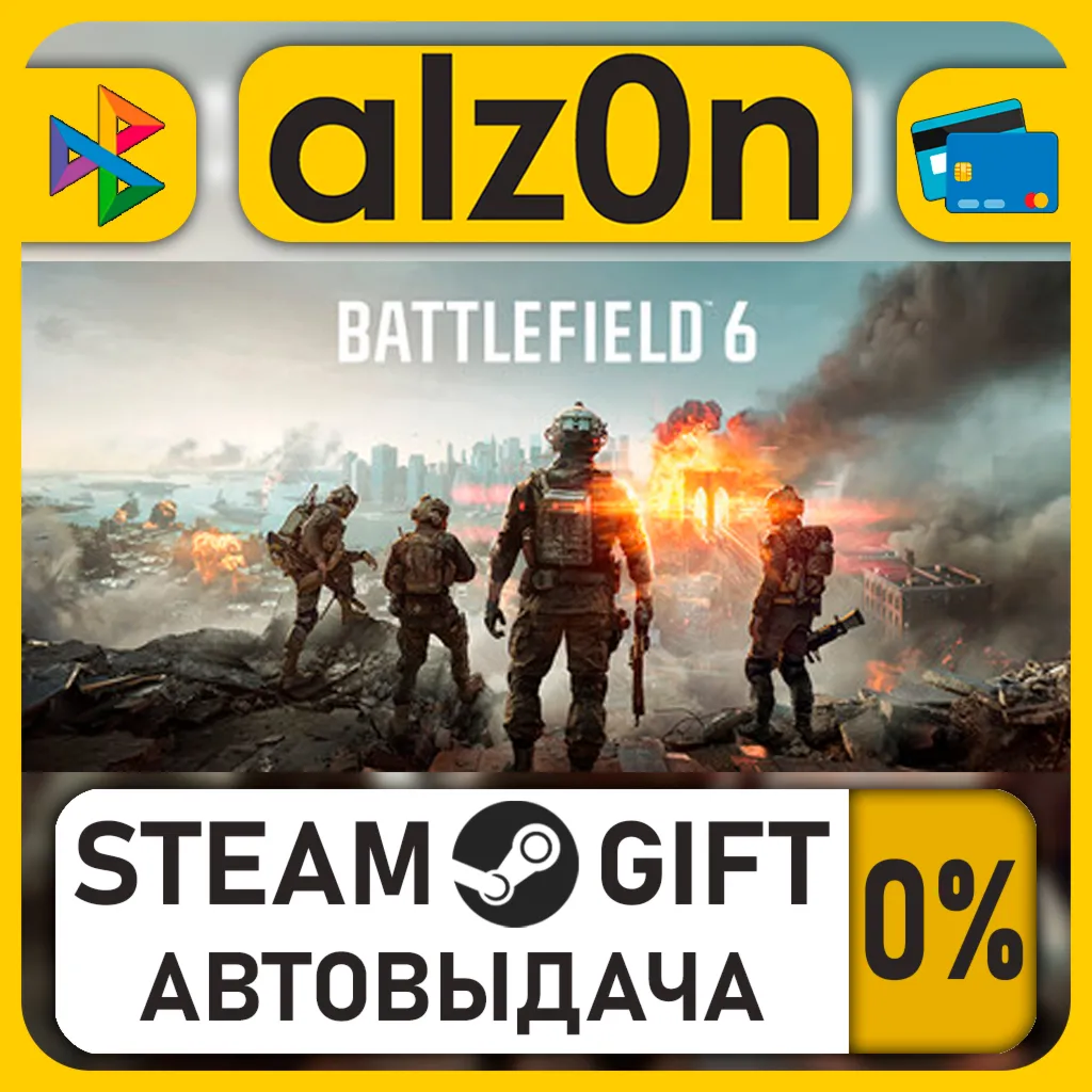 Battlefield™ 6 Phantom Edition・STEAM GIFT・RU/KZ/UA/CIS/CN/TR/AR