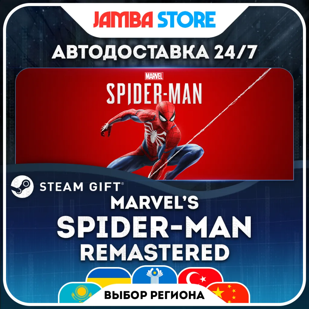 Marvel’s Spider-Man Remastered | STEAM GIFT | МИР | АВТО