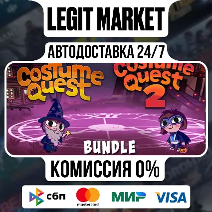 Costume Quest 1  2 Bundle / Steam АВТО / РУ + МИР