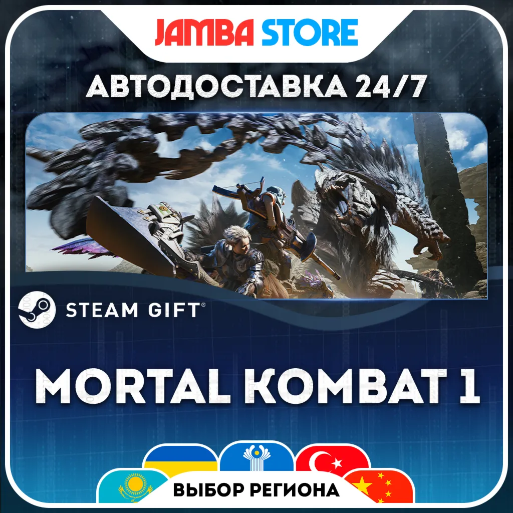 Mortal Kombat 1 | STEAM GIFT | RU - МИР | АВТО
