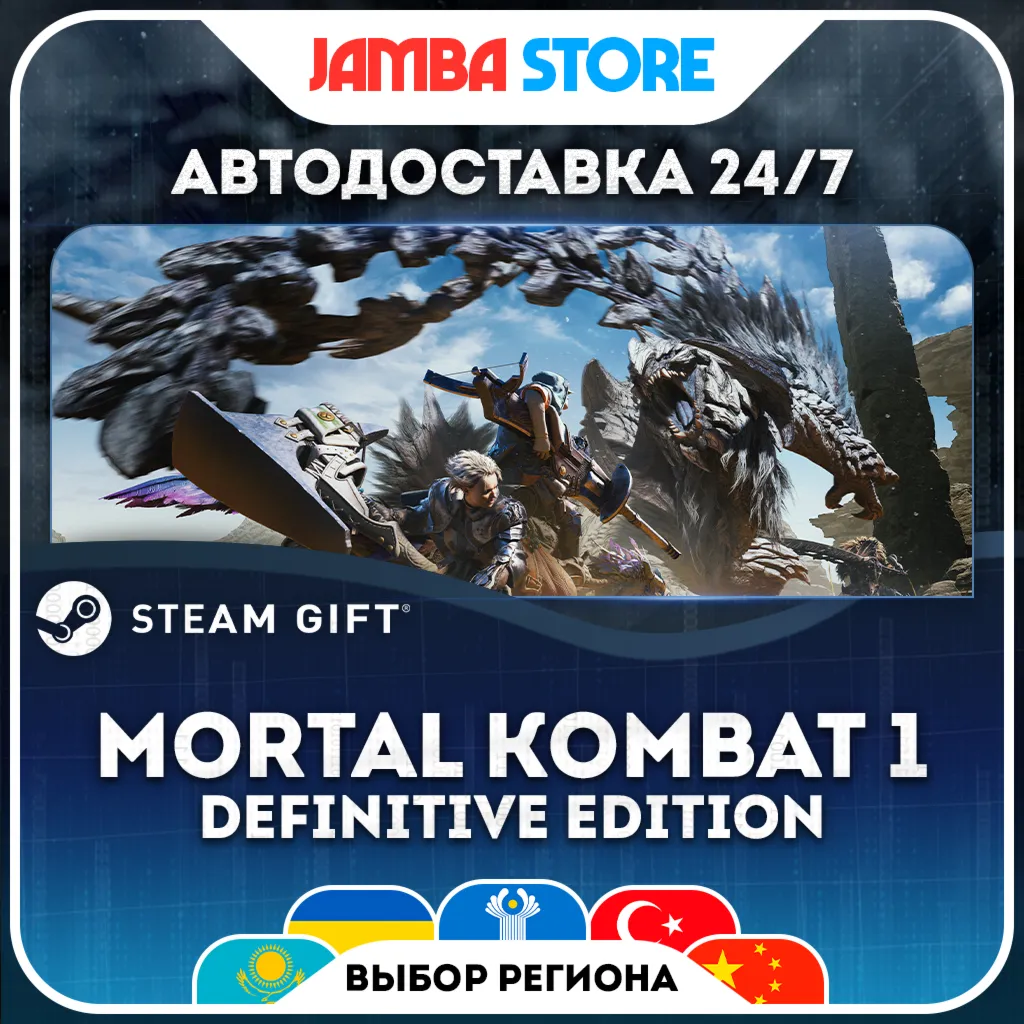 Mortal Kombat 1 Definitive Edition | STEAM GIFT | RU - МИР | АВТО