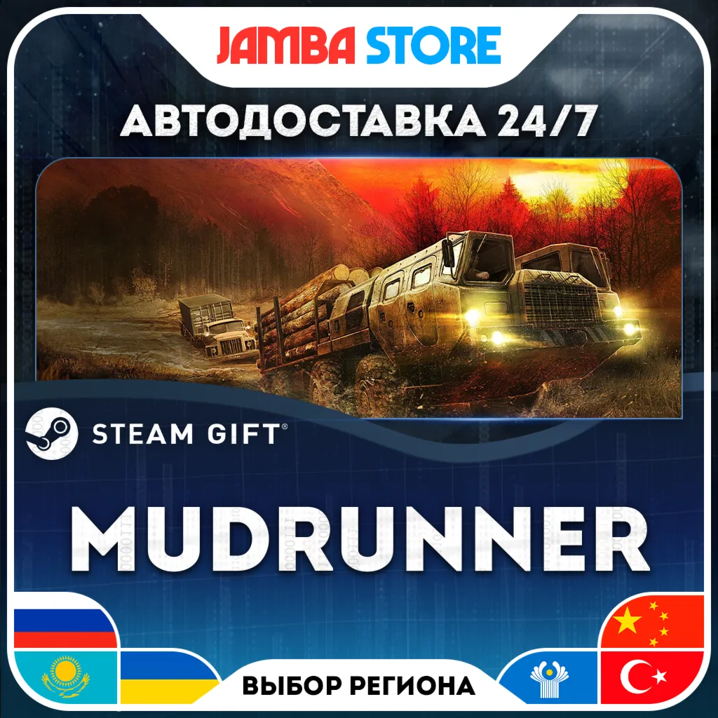 MudRunner | STEAM GIFT | RU - МИР | АВТО