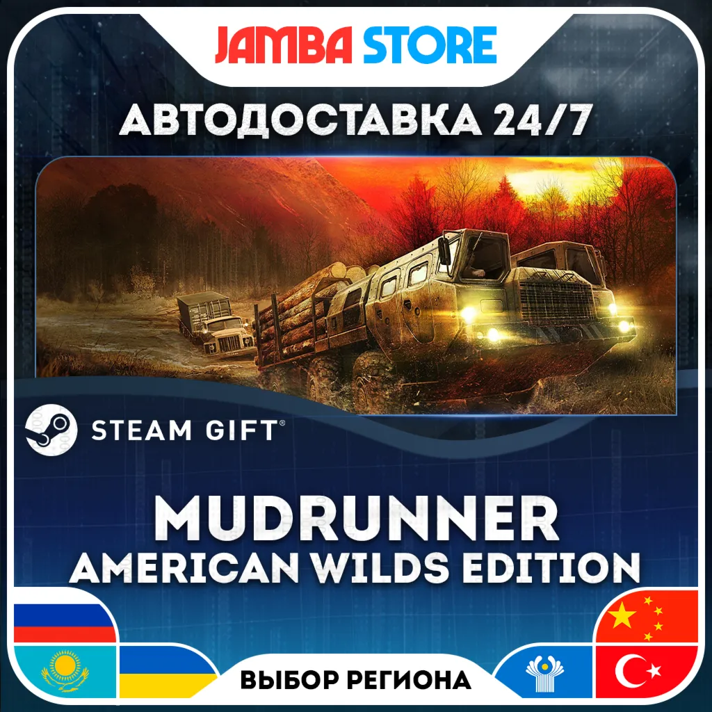 MudRunner - American Wilds | STEAM GIFT | RU - МИР | АВТО