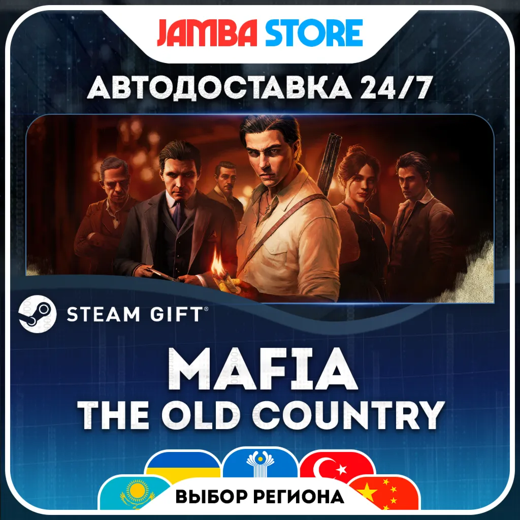 Mafia: The Old Country | STEAM GIFT | МИР | АВТО