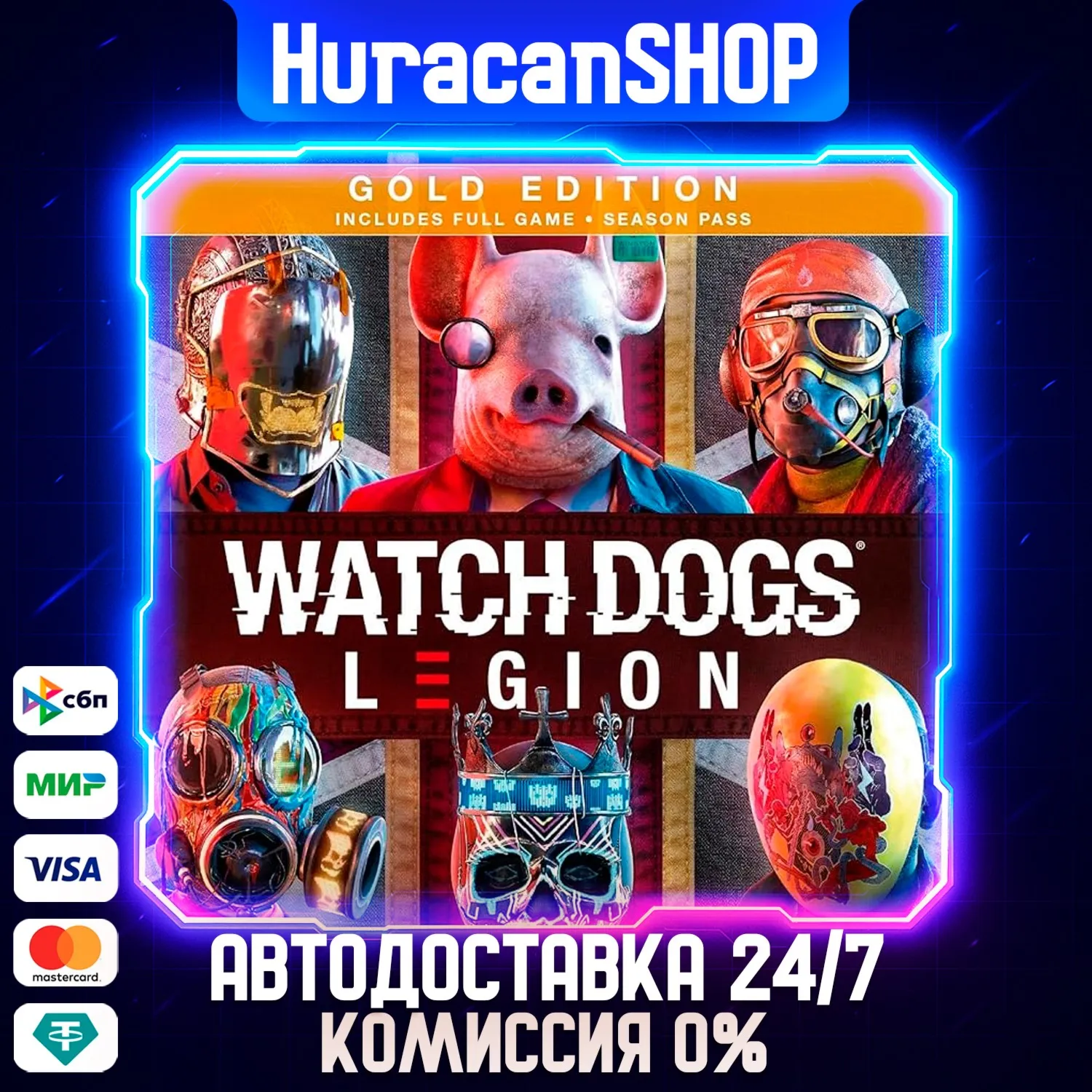 Watch Dogs: Legion Gold Edition Авто МИР