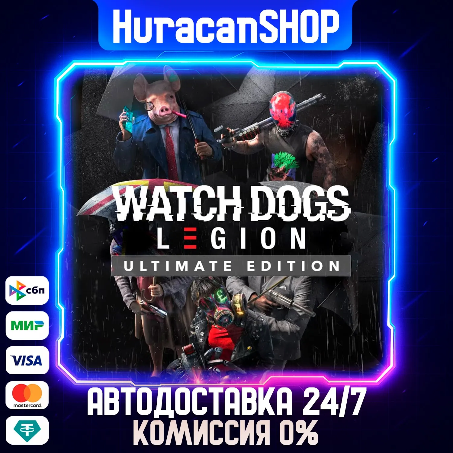 Watch Dogs: Legion Ultimate Edition Авто МИР