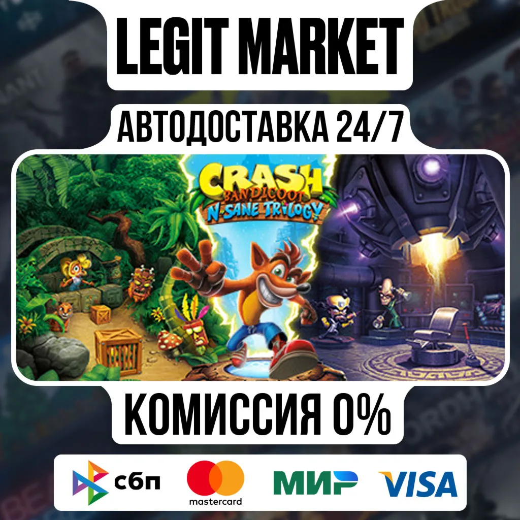 Crash Bandicoot N. Sane Trilogy / Steam АВТО / РУ + МИР