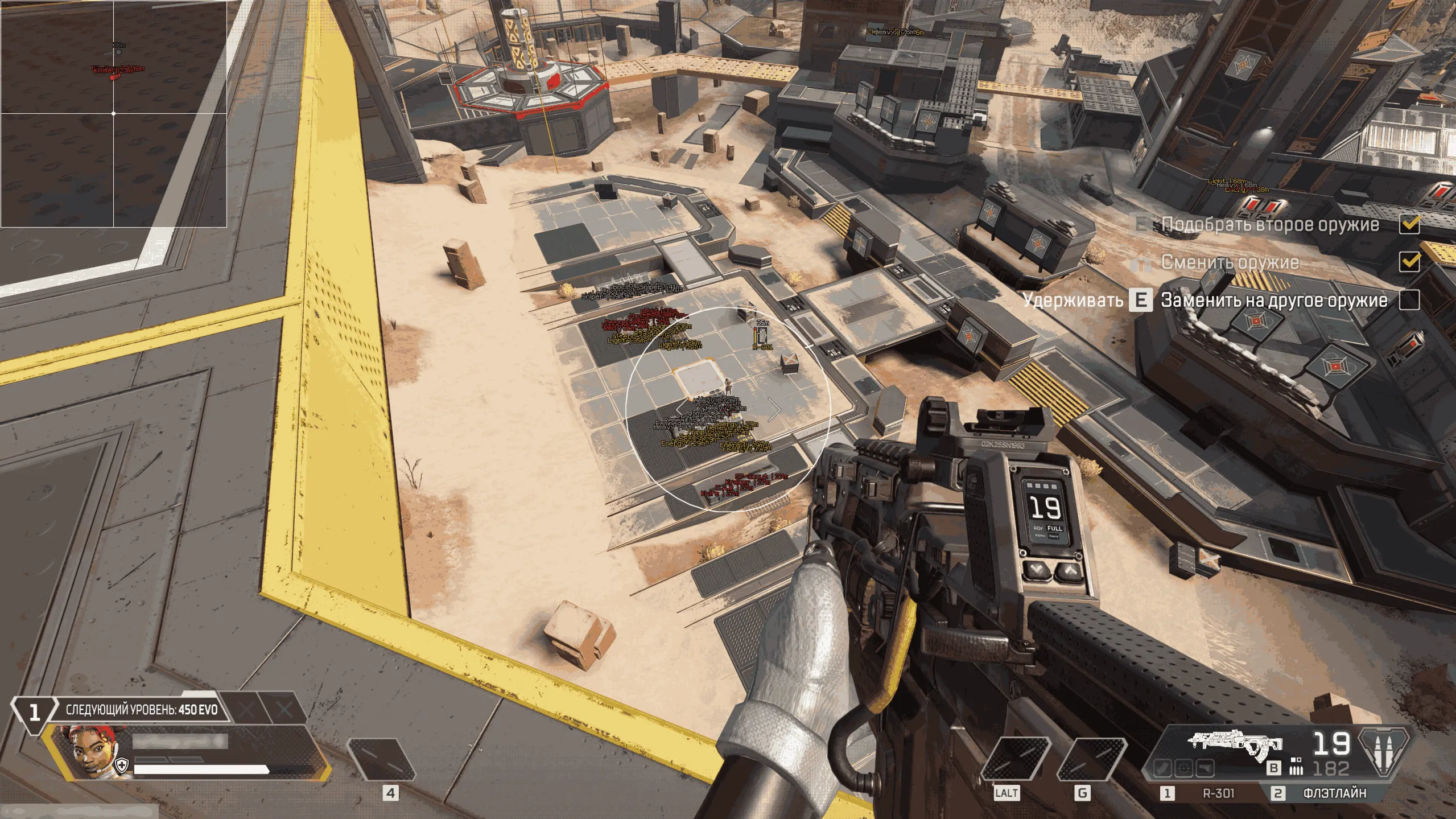 Apex Legends Stealth