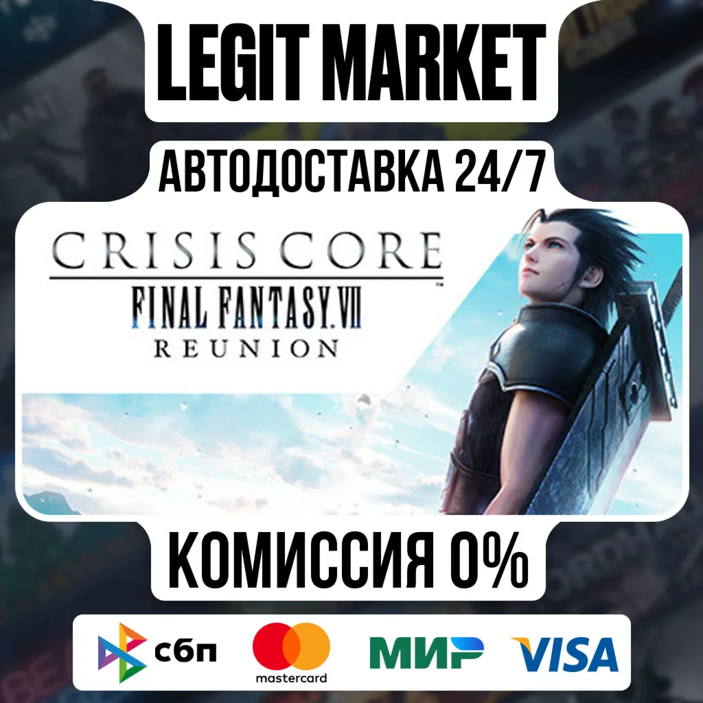 CRISIS CORE –FINAL FANTASY VII– REUNION / Steam АВТО / РУ + МИР
