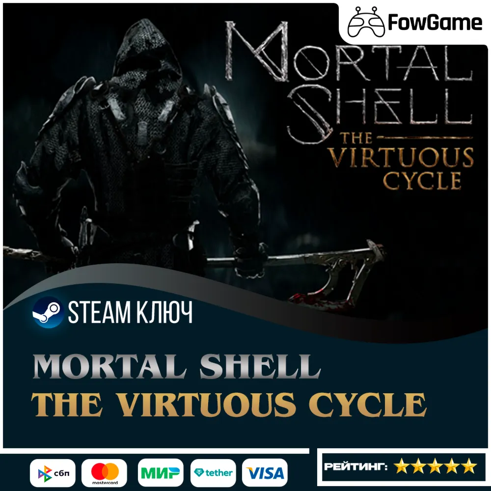  Mortal Shell: The Virtuous Cycle (РУ+СНГ) КЛЮЧ STEAM