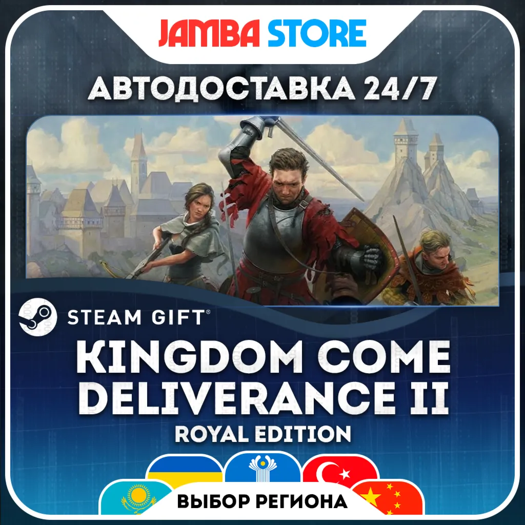 Kingdom Come: Deliverance II Royal Edition | STEAM GIFT | МИР | АВТО