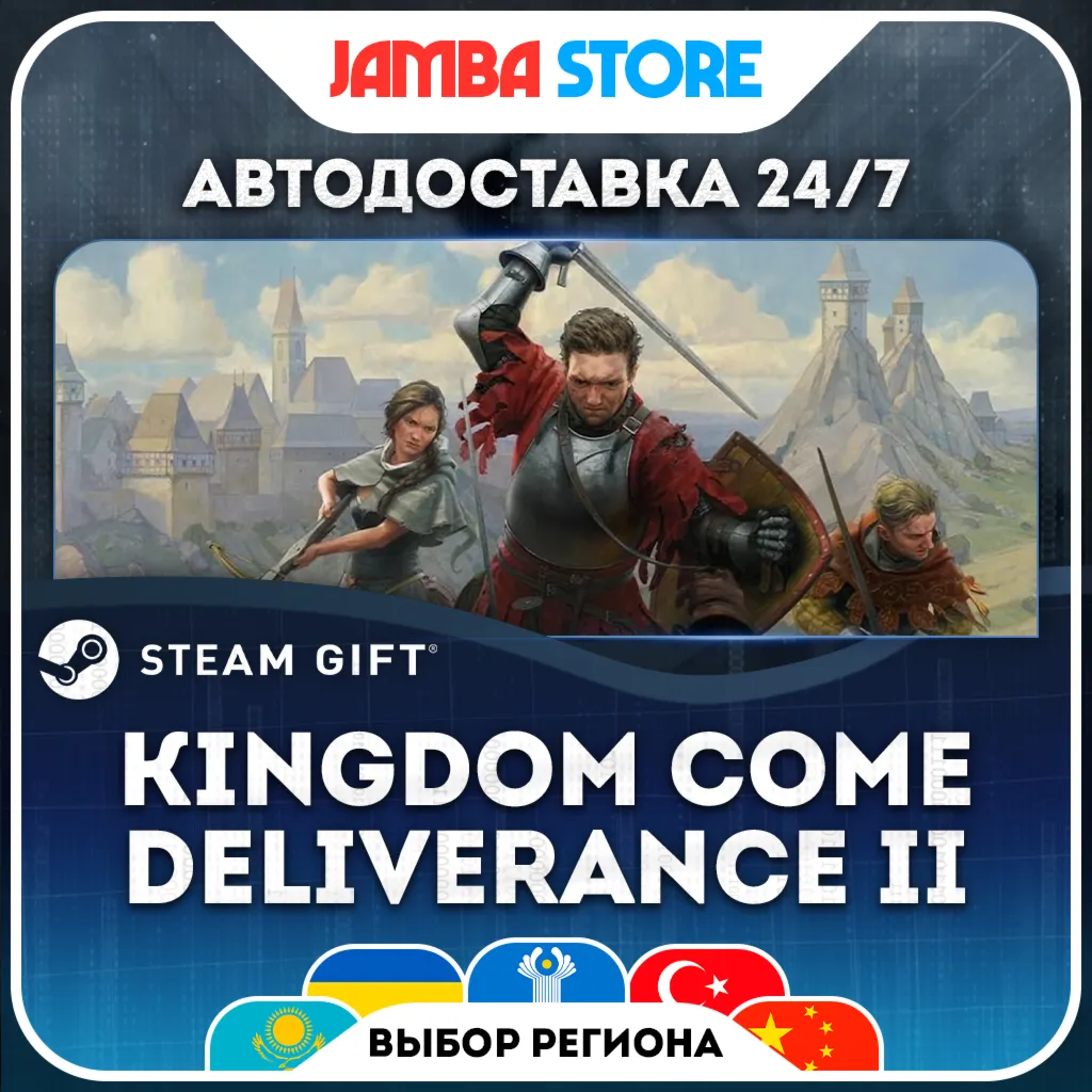 Kingdom Come: Deliverance II | STEAM GIFT | МИР | АВТО