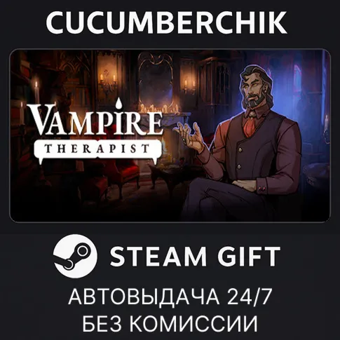 Vampire TherapistSTEAM GIFT AUTORU+МИР
