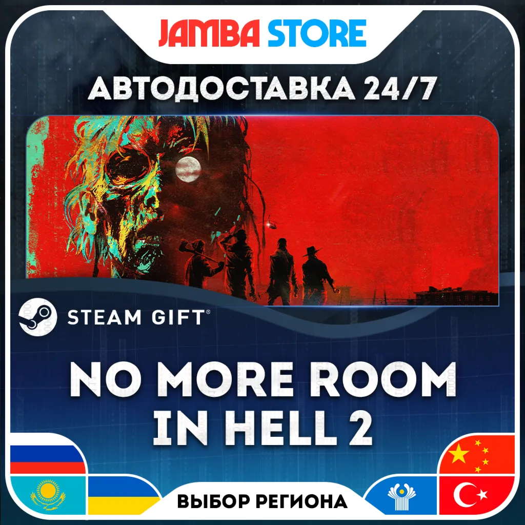 No More Room in Hell 2 | STEAM GIFT | RU - МИР | АВТО