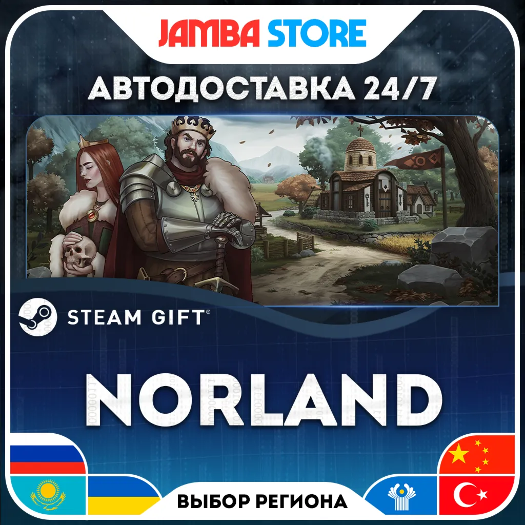 Norland | STEAM GIFT | RU - МИР | АВТО