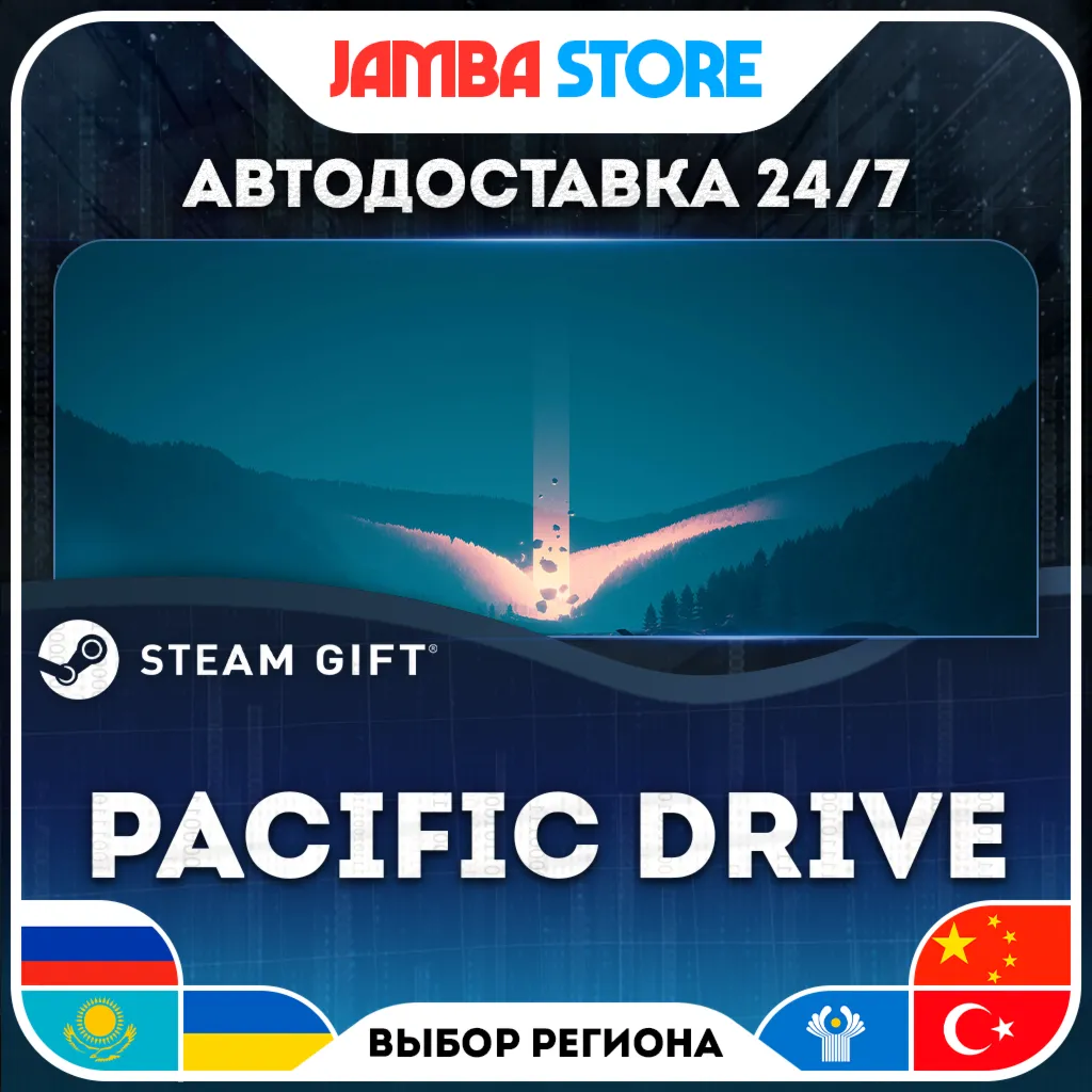 Pacific Drive | STEAM GIFT | RU - МИР | АВТО