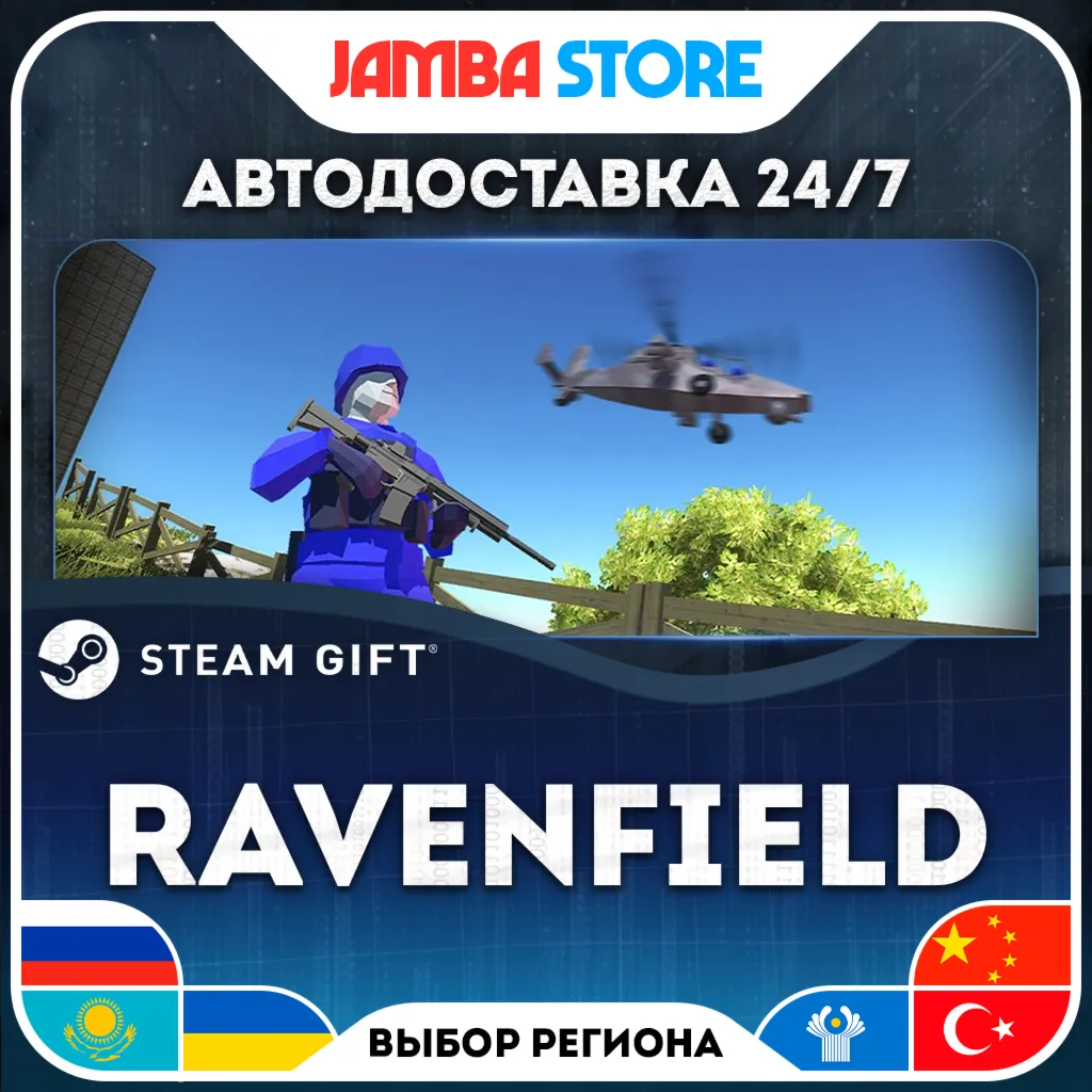 Ravenfield | STEAM GIFT | RU - МИР | АВТО