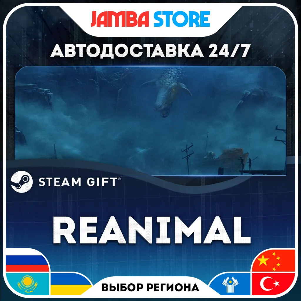 REANIMAL | STEAM GIFT | RU - МИР | АВТО