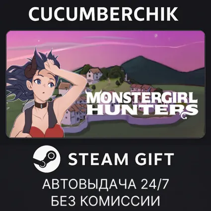 Monstergirl Hunters ✅ STEAM GIFT AUTO ✅ RU+МИР