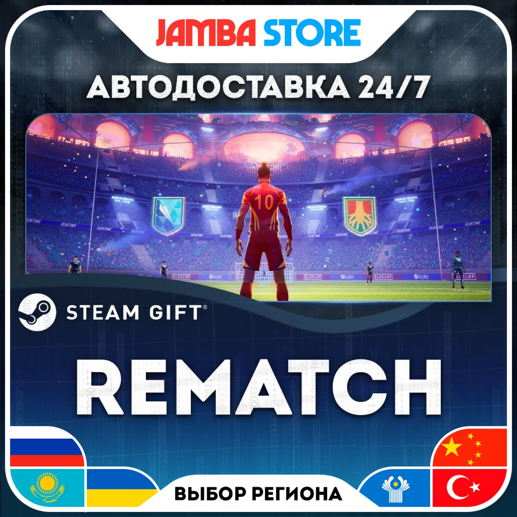 REMATCH | STEAM GIFT | RU - МИР | АВТО