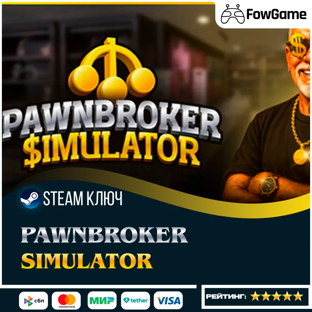  Pawnbroker Simulator  (РУ+СНГ) КЛЮЧ STEAM (предзаказ)