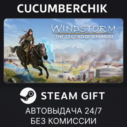 The Legend of Khiimori ✅ STEAM GIFT AUTO ✅ RU+МИР