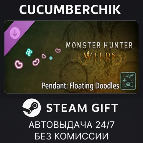 Monster Hunter Wilds - Pendant Set Vol. 5STEAM GIFT AUTORU+МИР